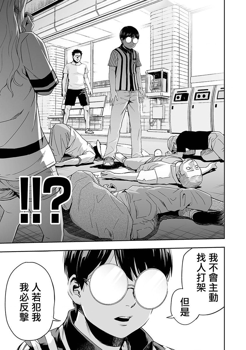 第1话 追求最强