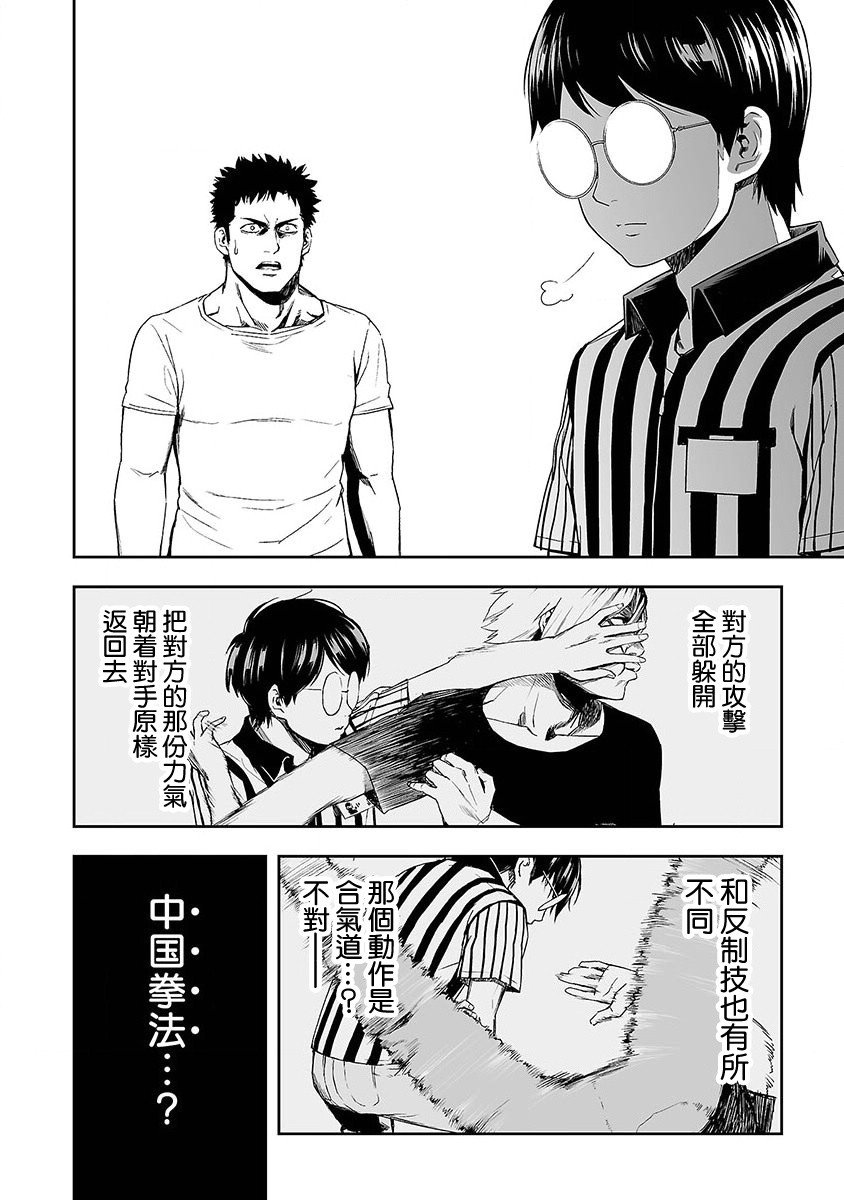第1话 追求最强