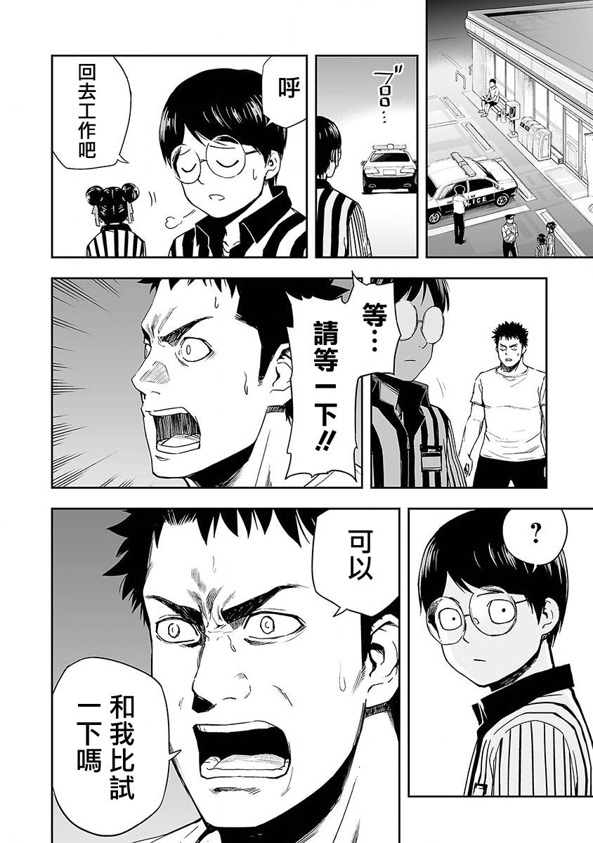 第1话 追求最强
