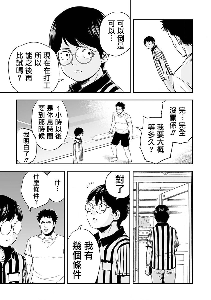 第1话 追求最强