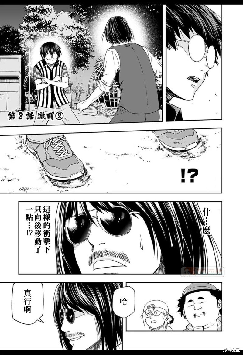 第8.2话