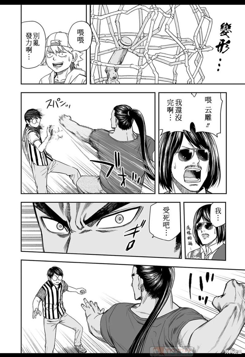 第8.2话