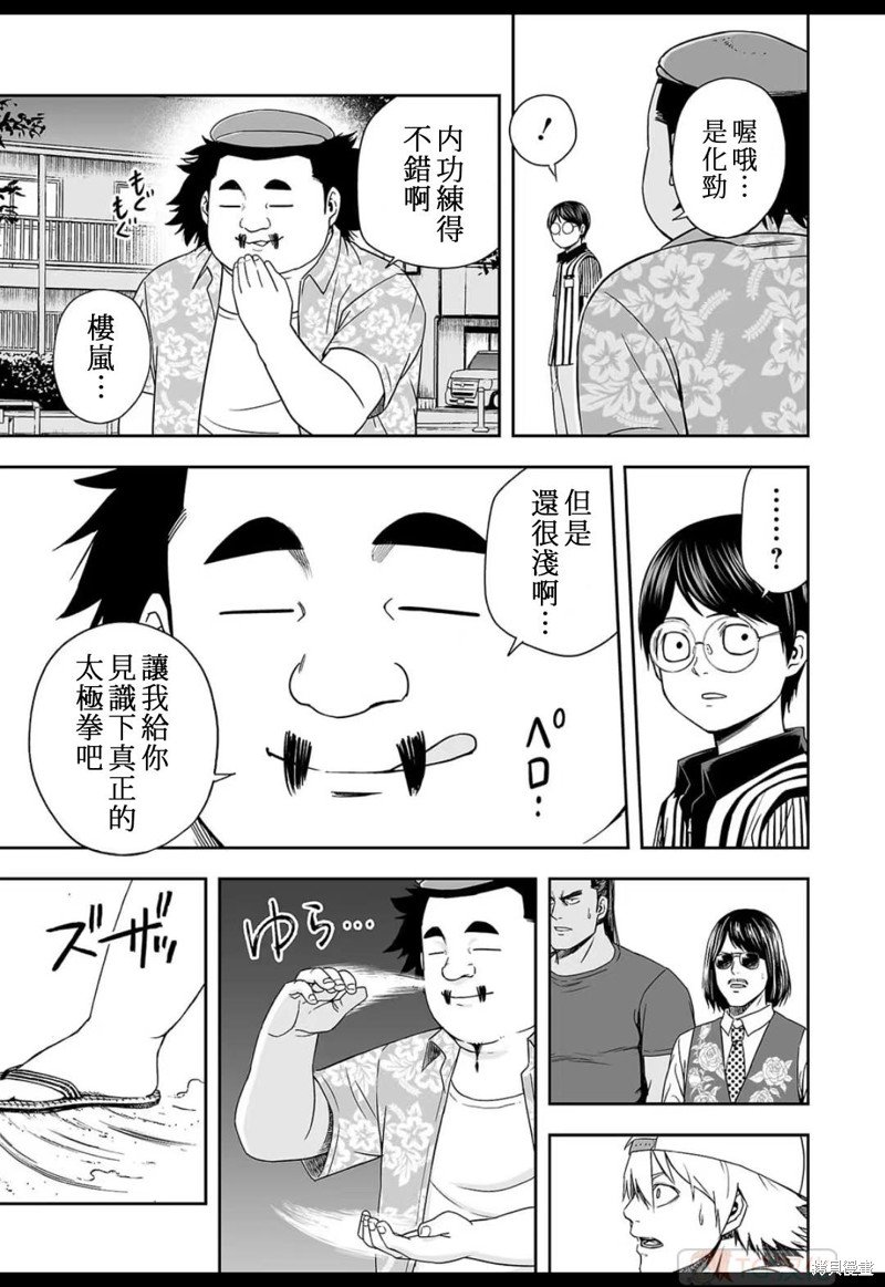 第8.2话