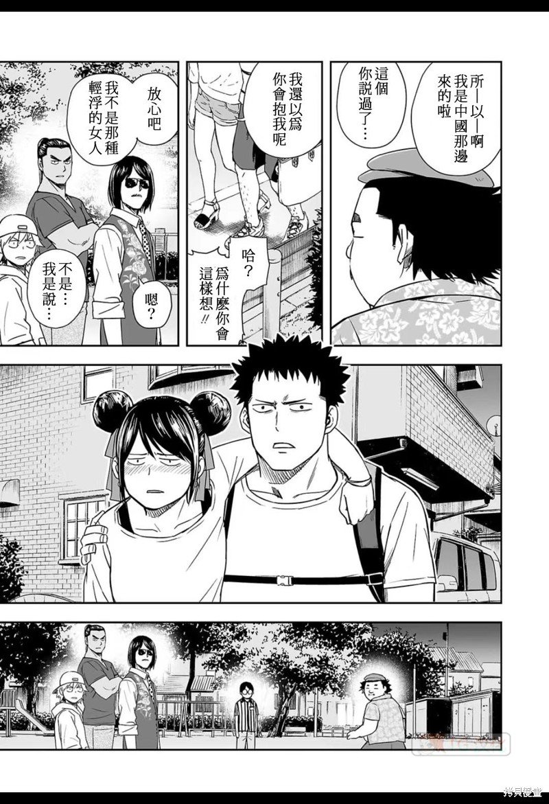 第8.2话