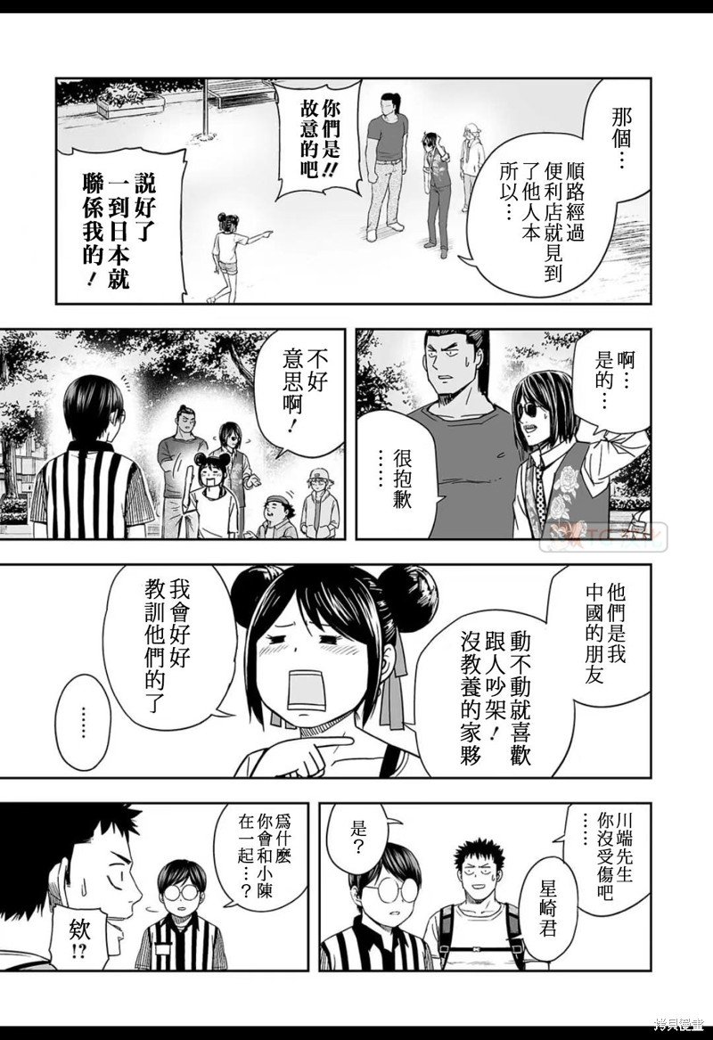 第8.2话