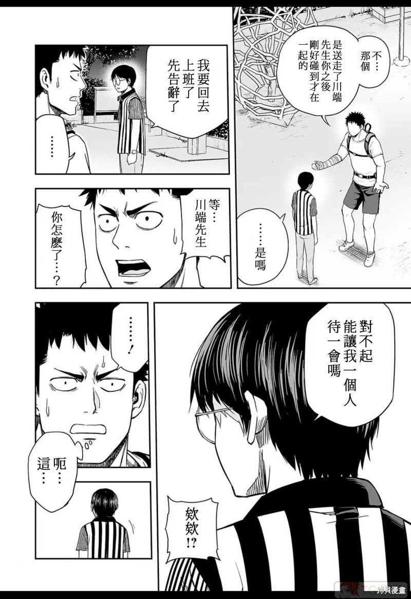 第8.2话