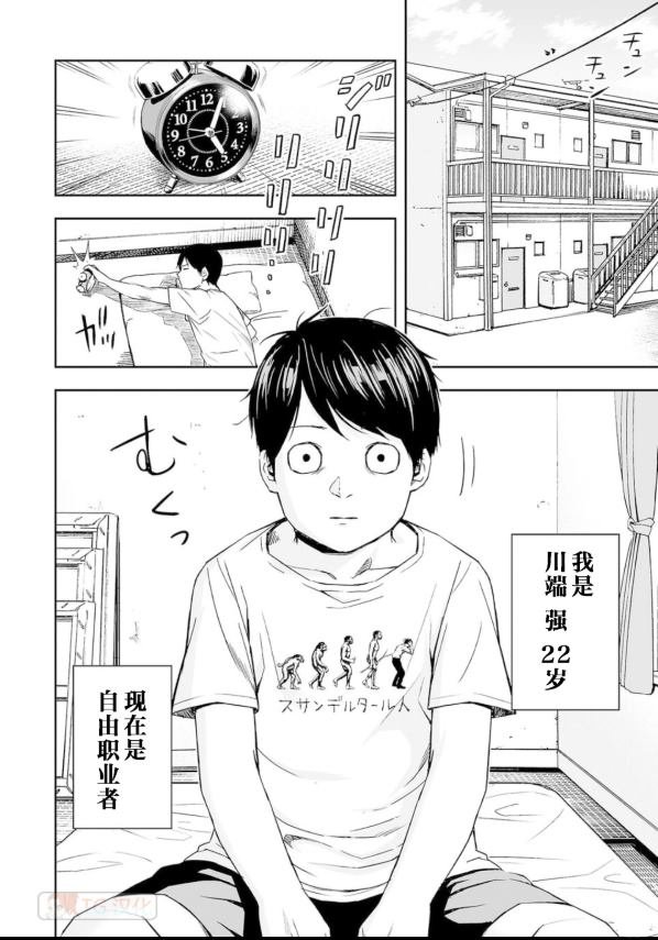 第2话