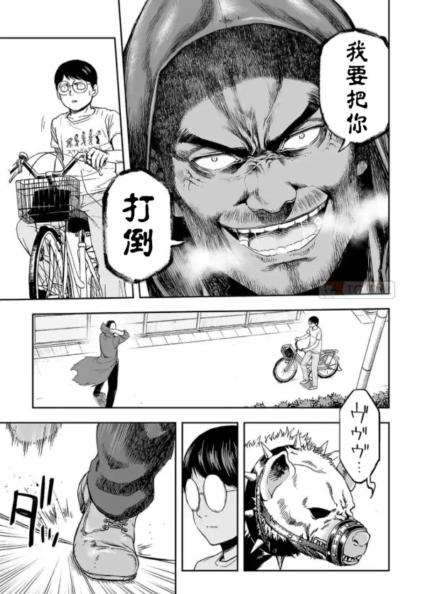第3话 尾行