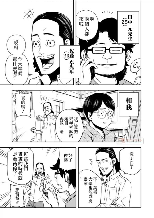 第3话 尾行