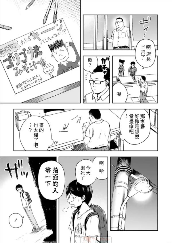 第3话 尾行