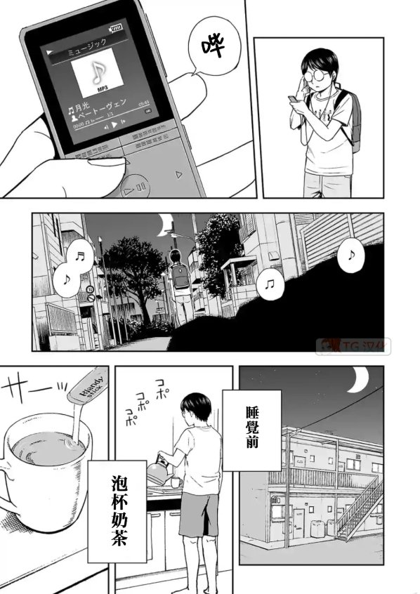第3话 尾行