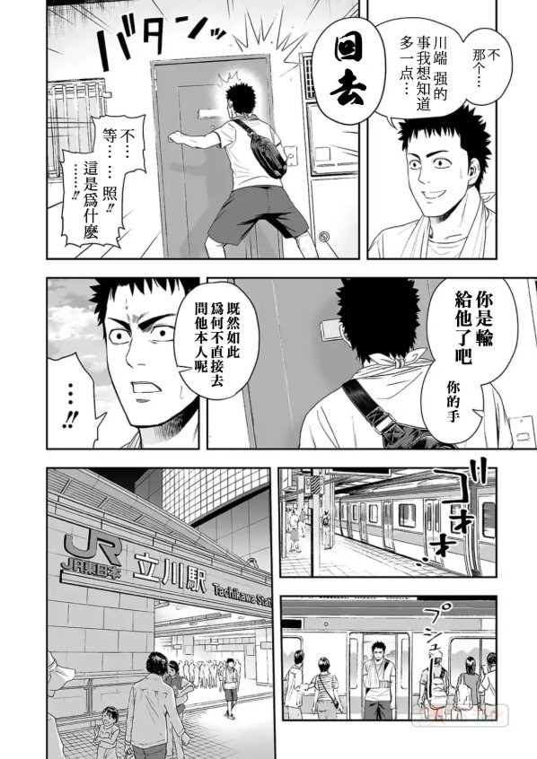 第4话