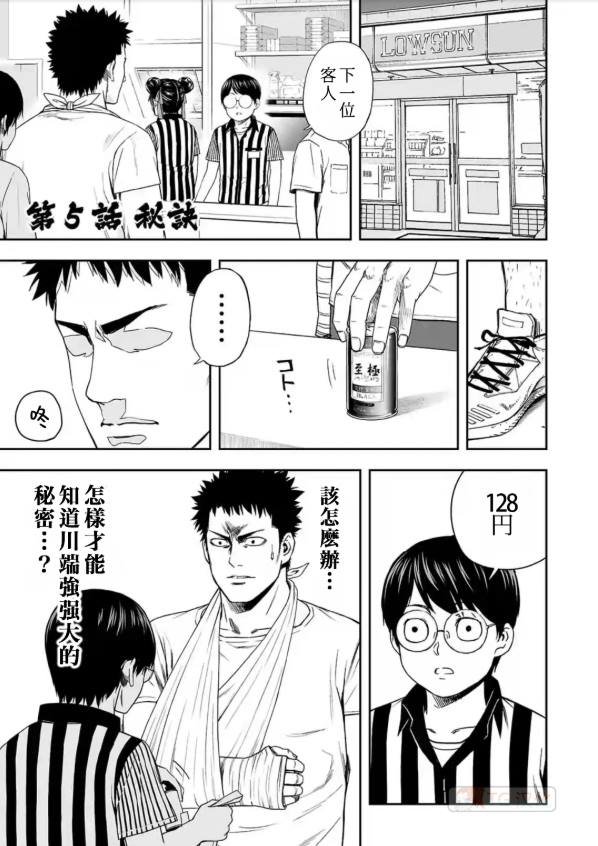 第5话