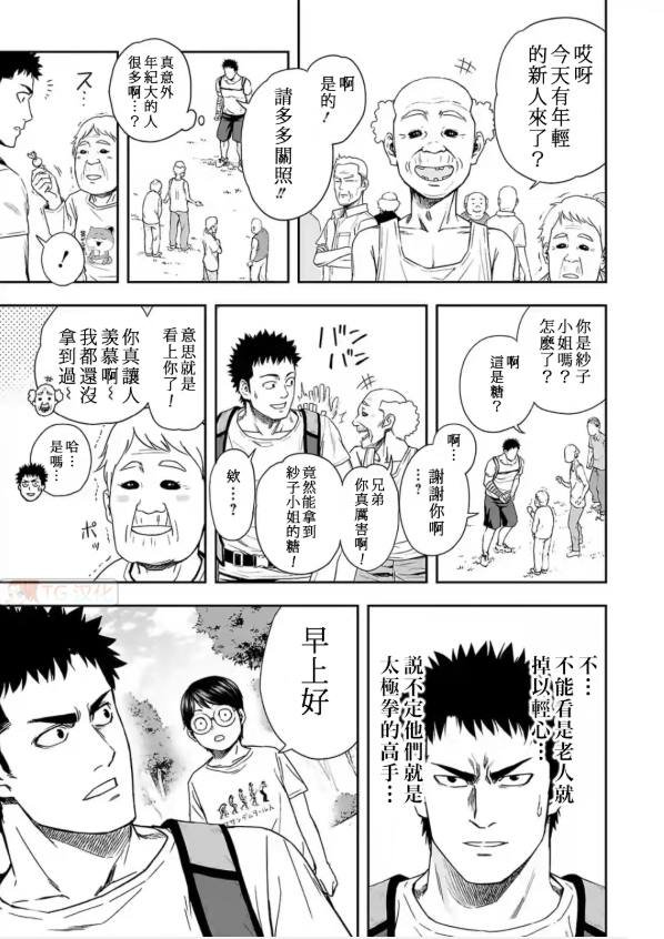 第5话