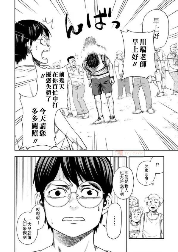 第5话