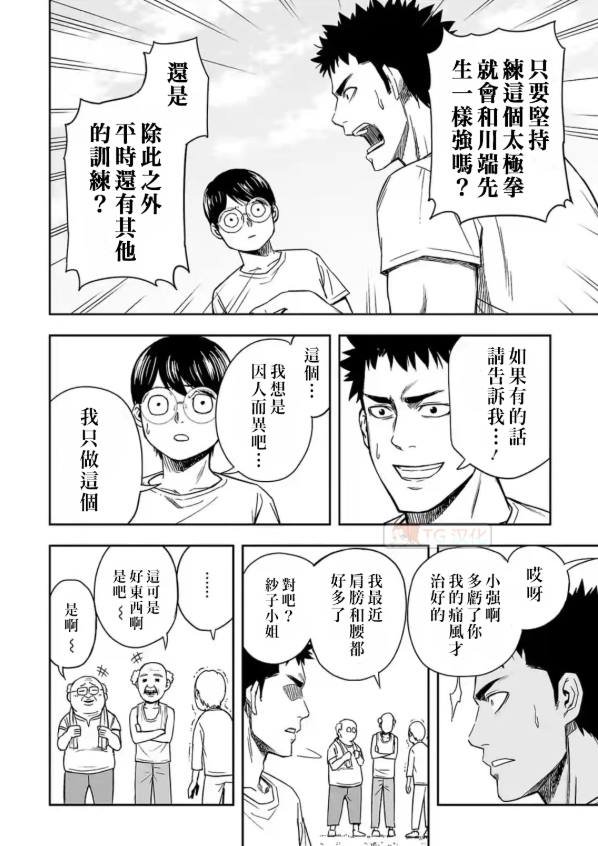 第5话