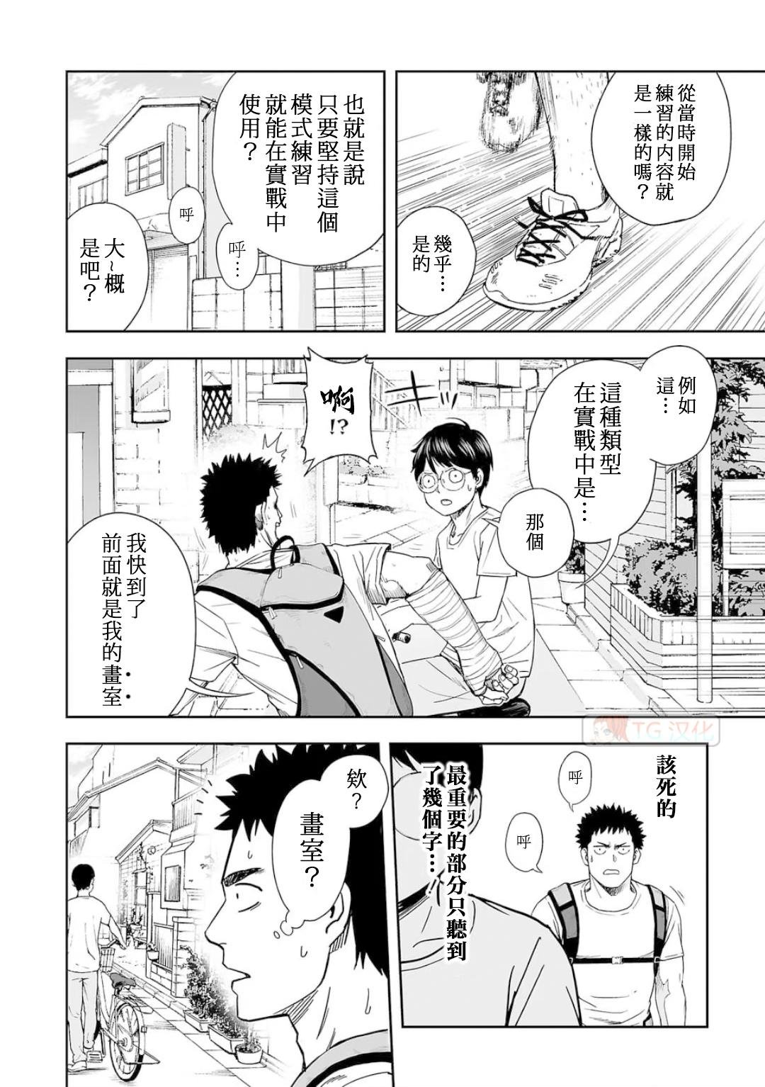 第6话