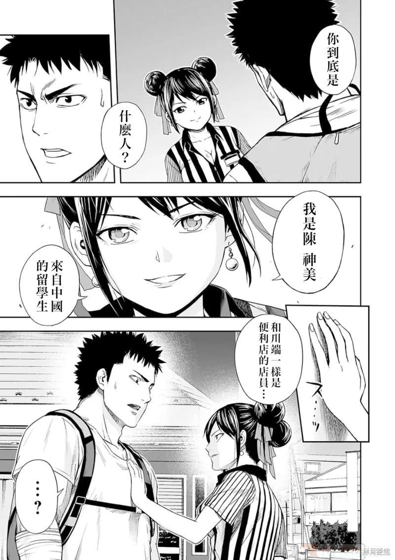 第7.1话