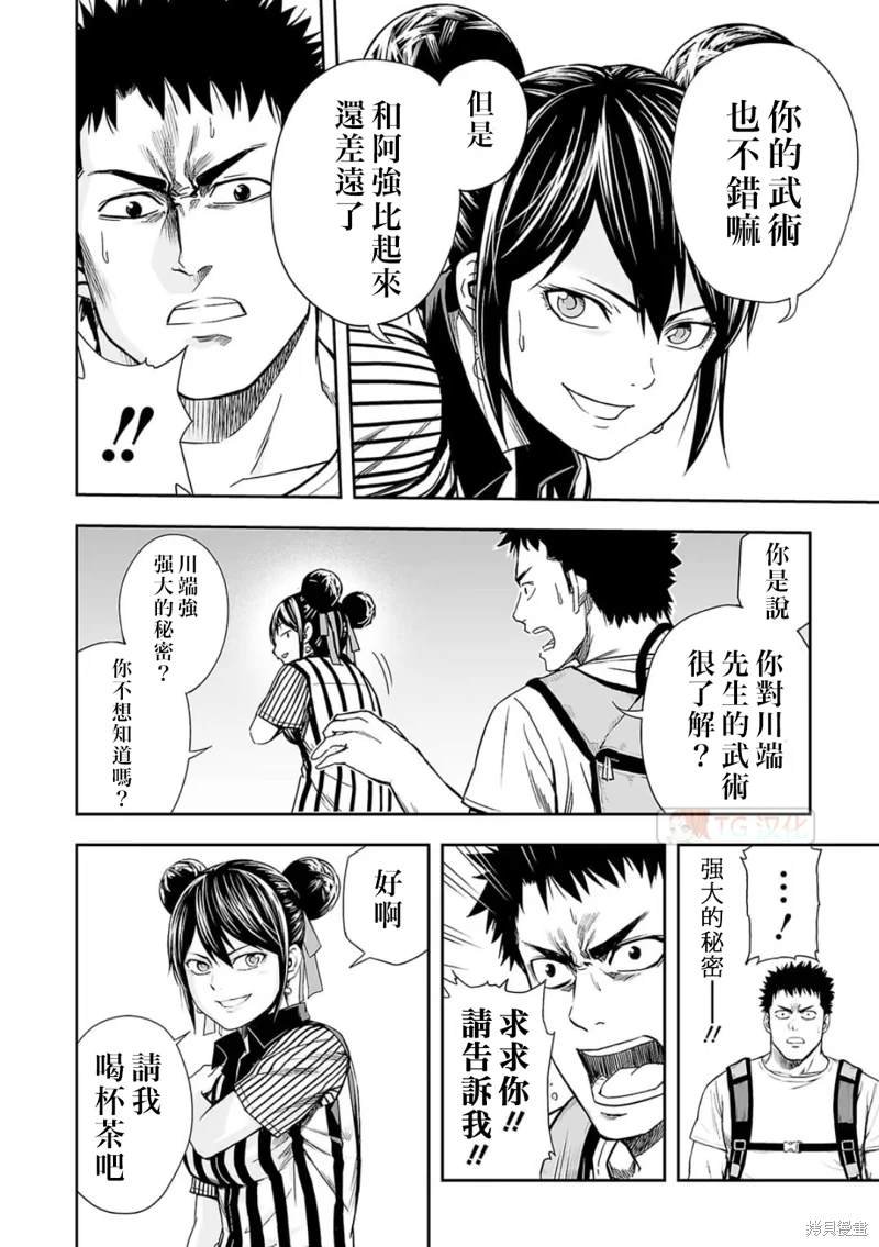 第7.1话