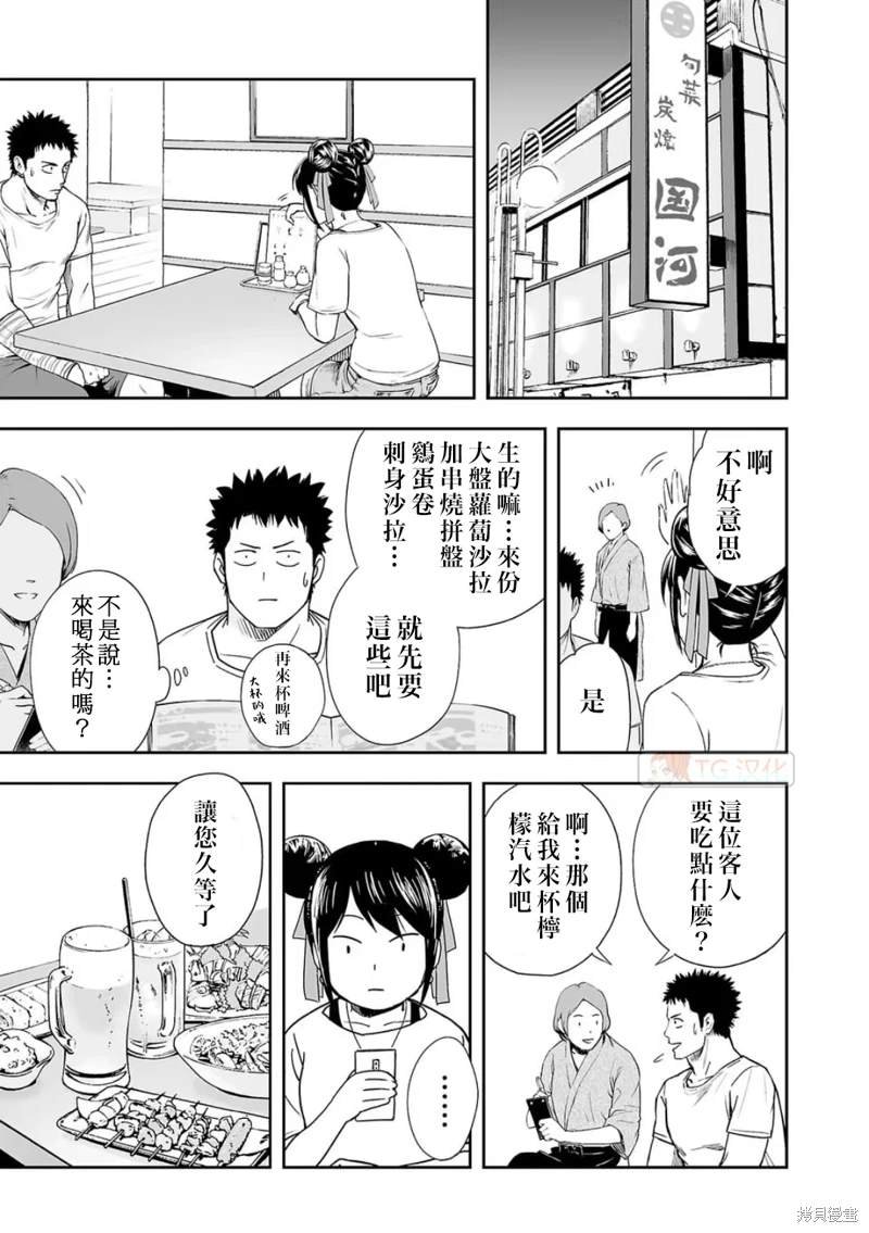 第7.1话