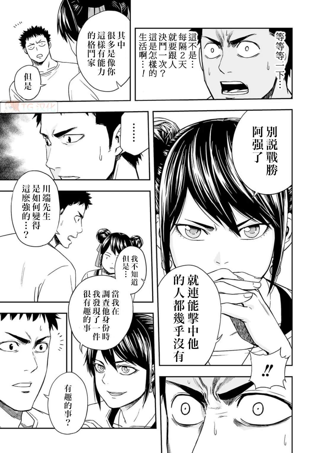 第7.2话