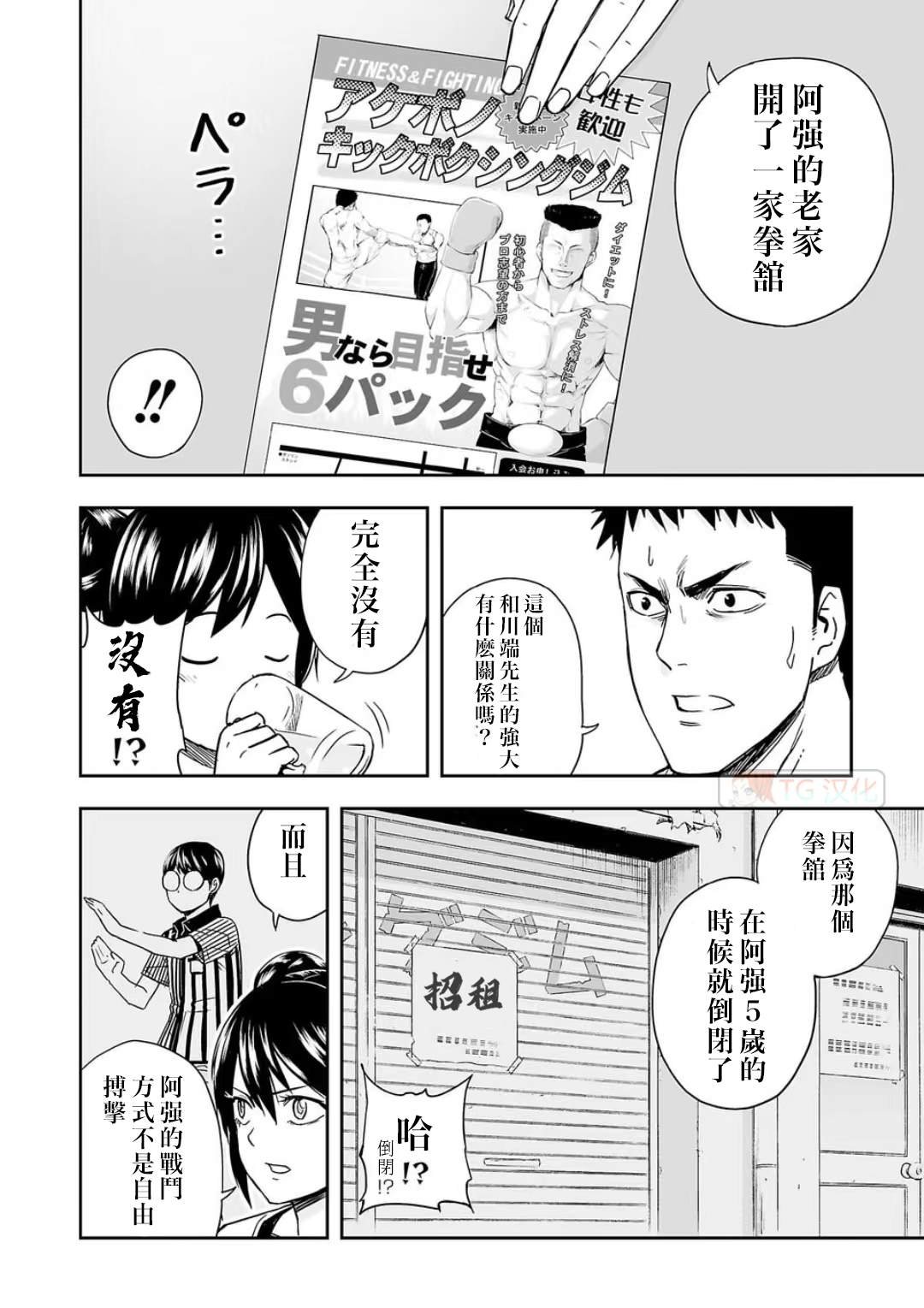 第7.2话