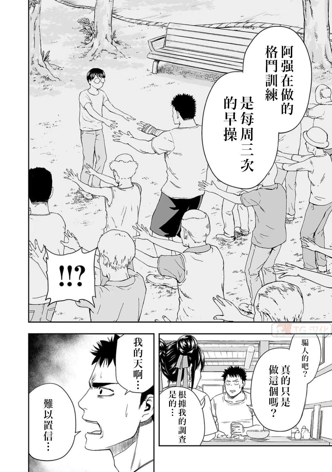 第7.2话