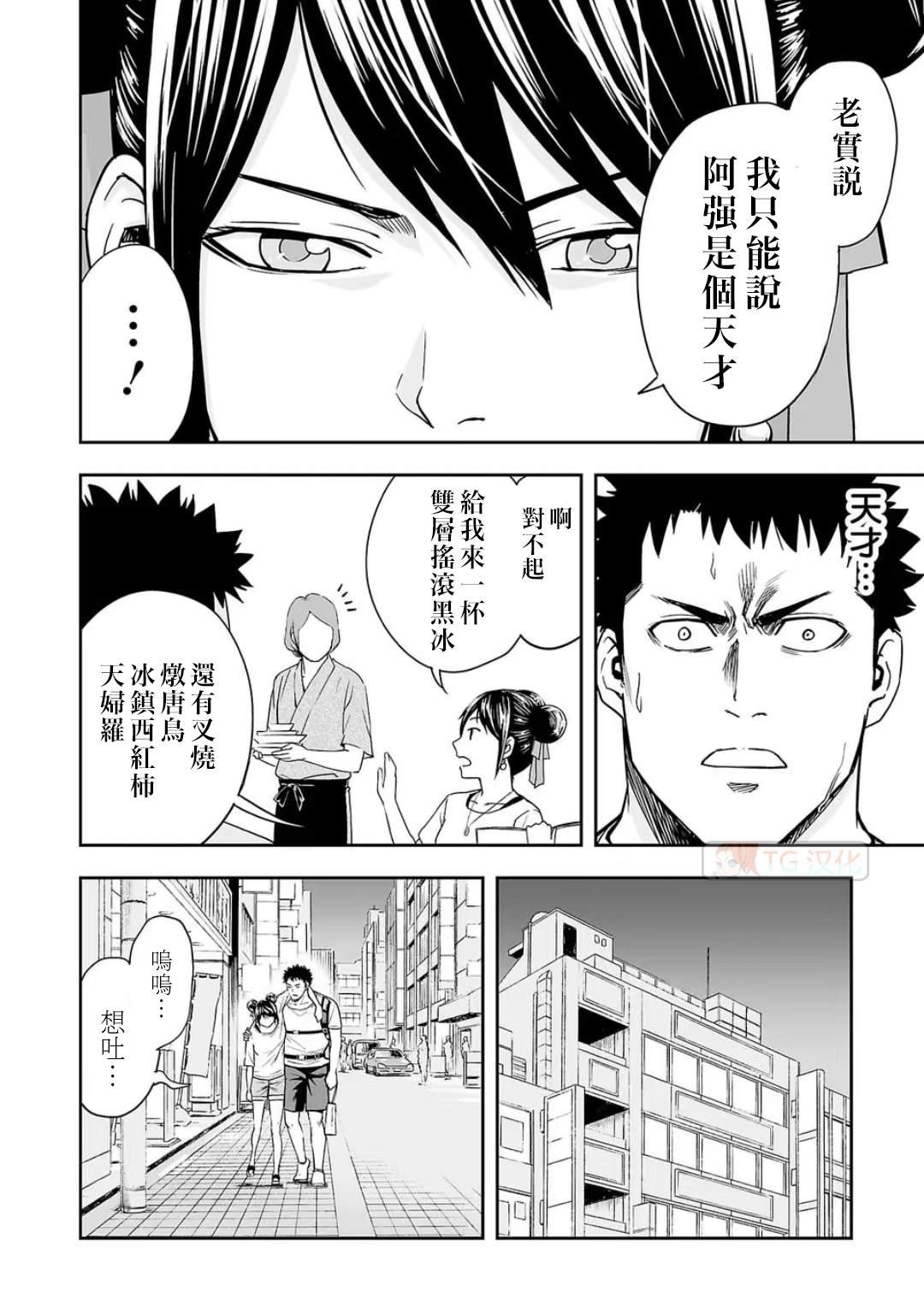 第7.2话
