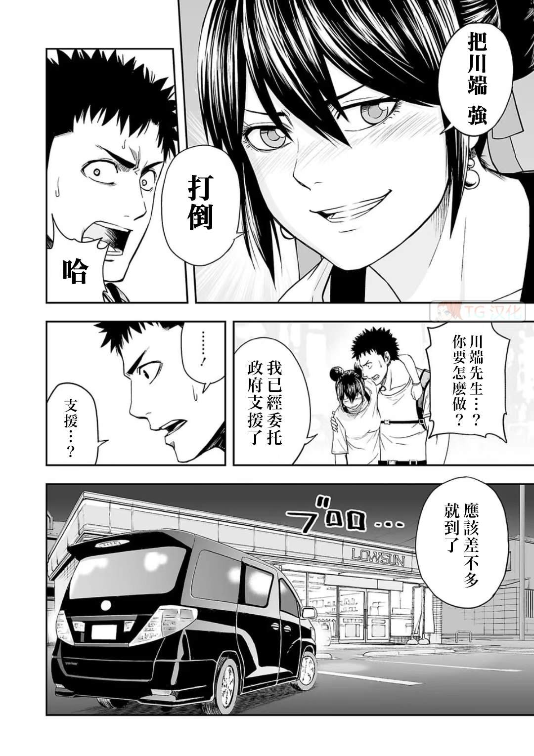第7.2话