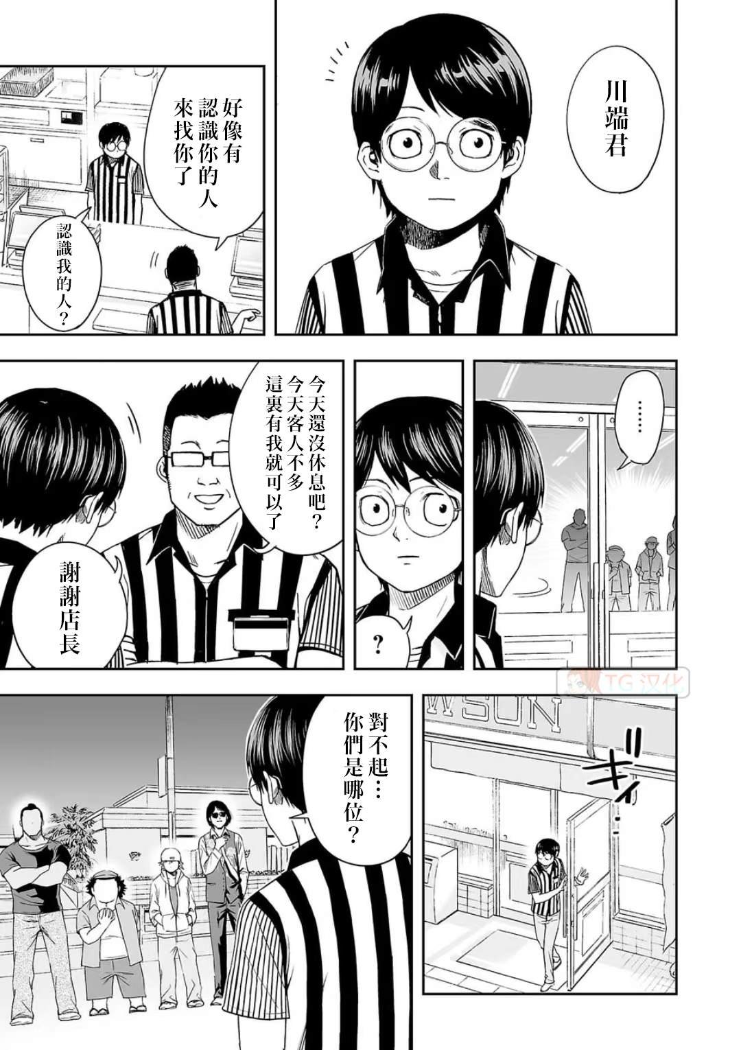 第7.2话