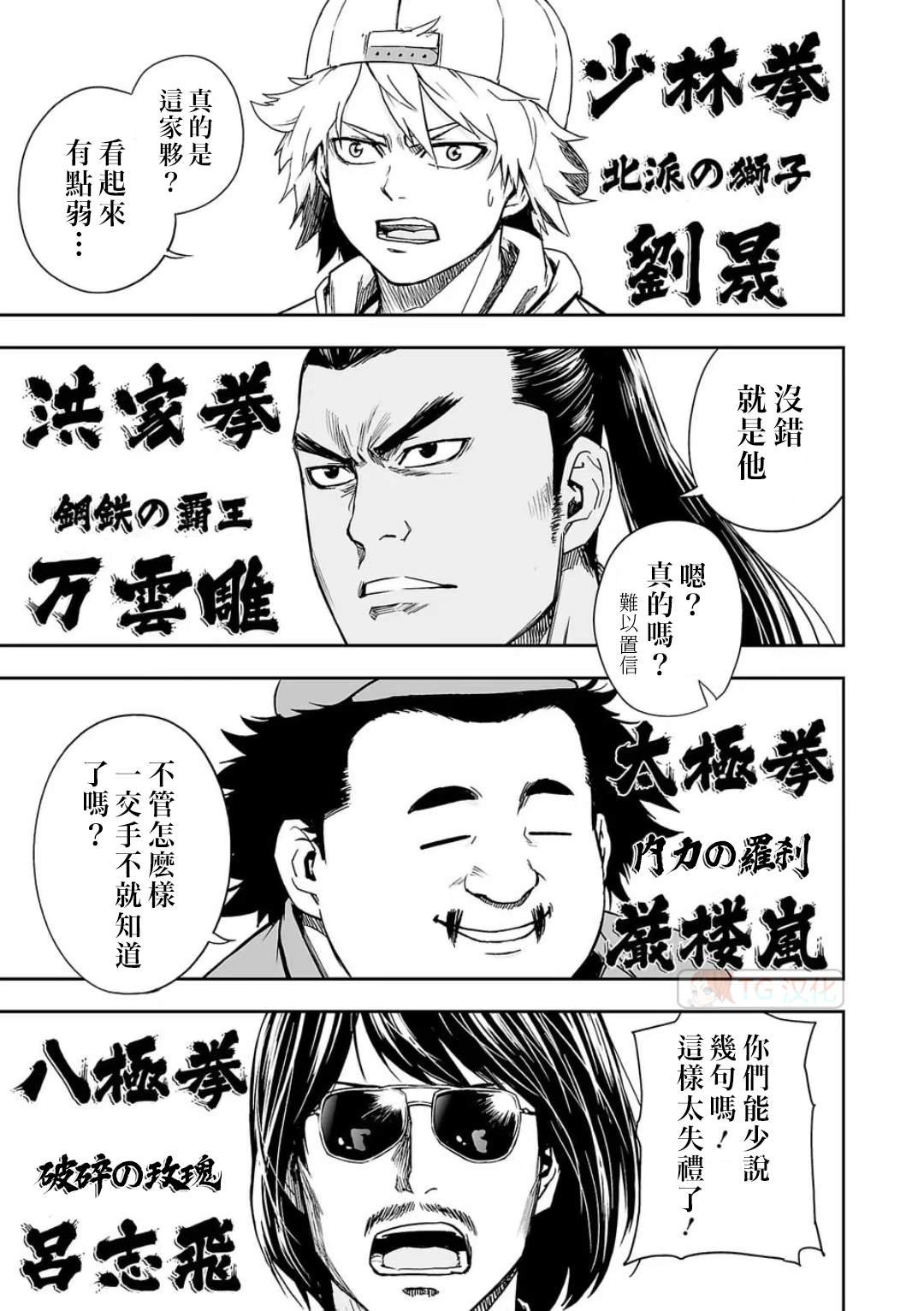 第7.2话