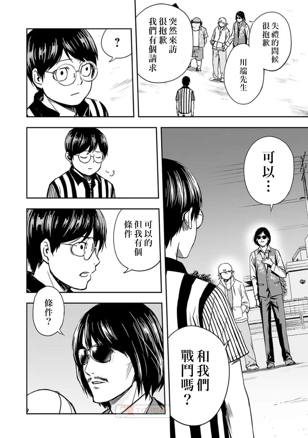 第7.2话