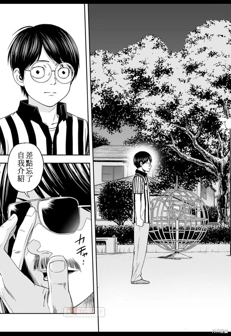 第8.1话