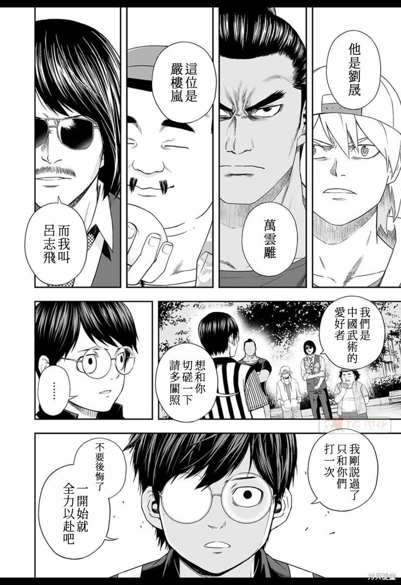 第8.1话