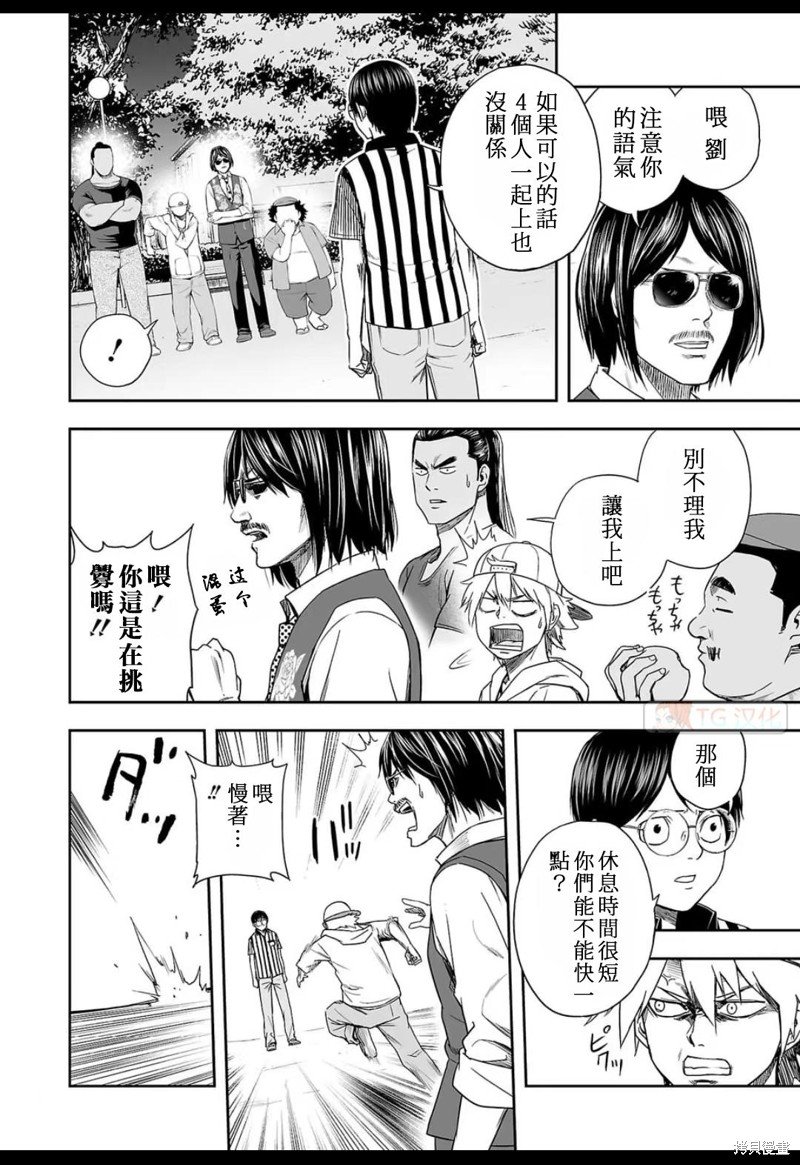 第8.1话