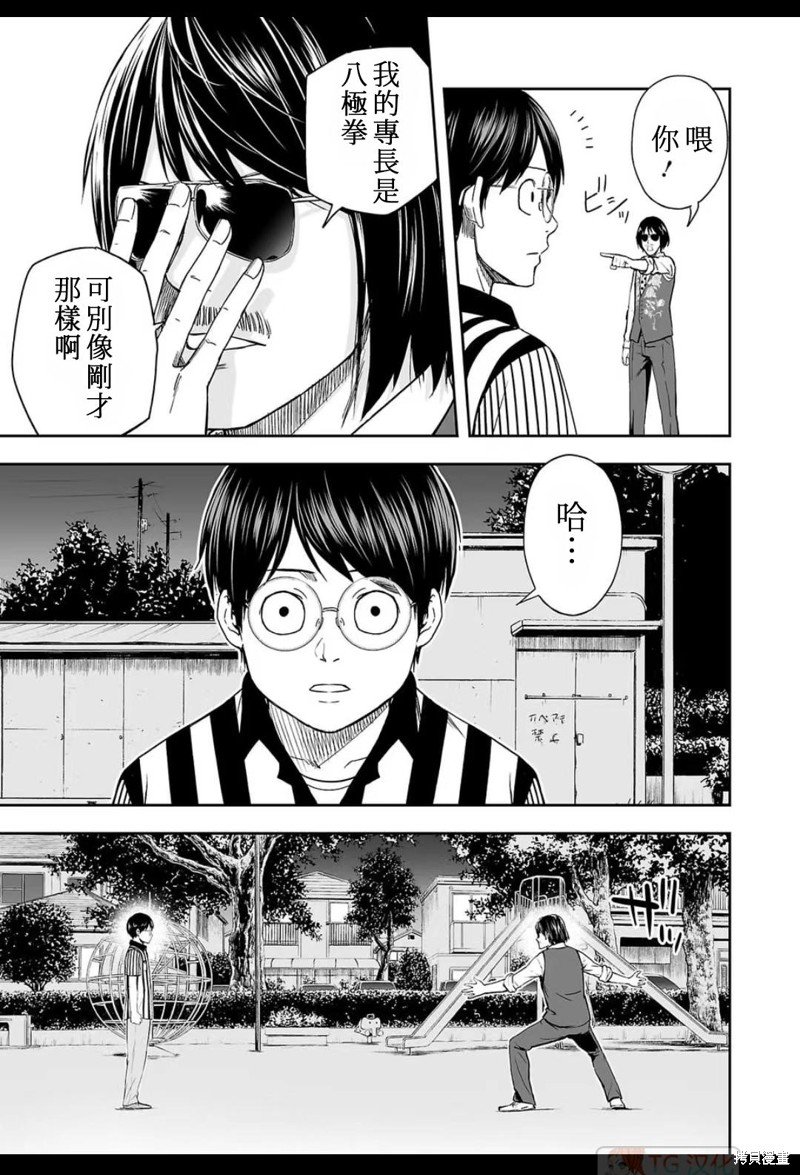 第8.1话