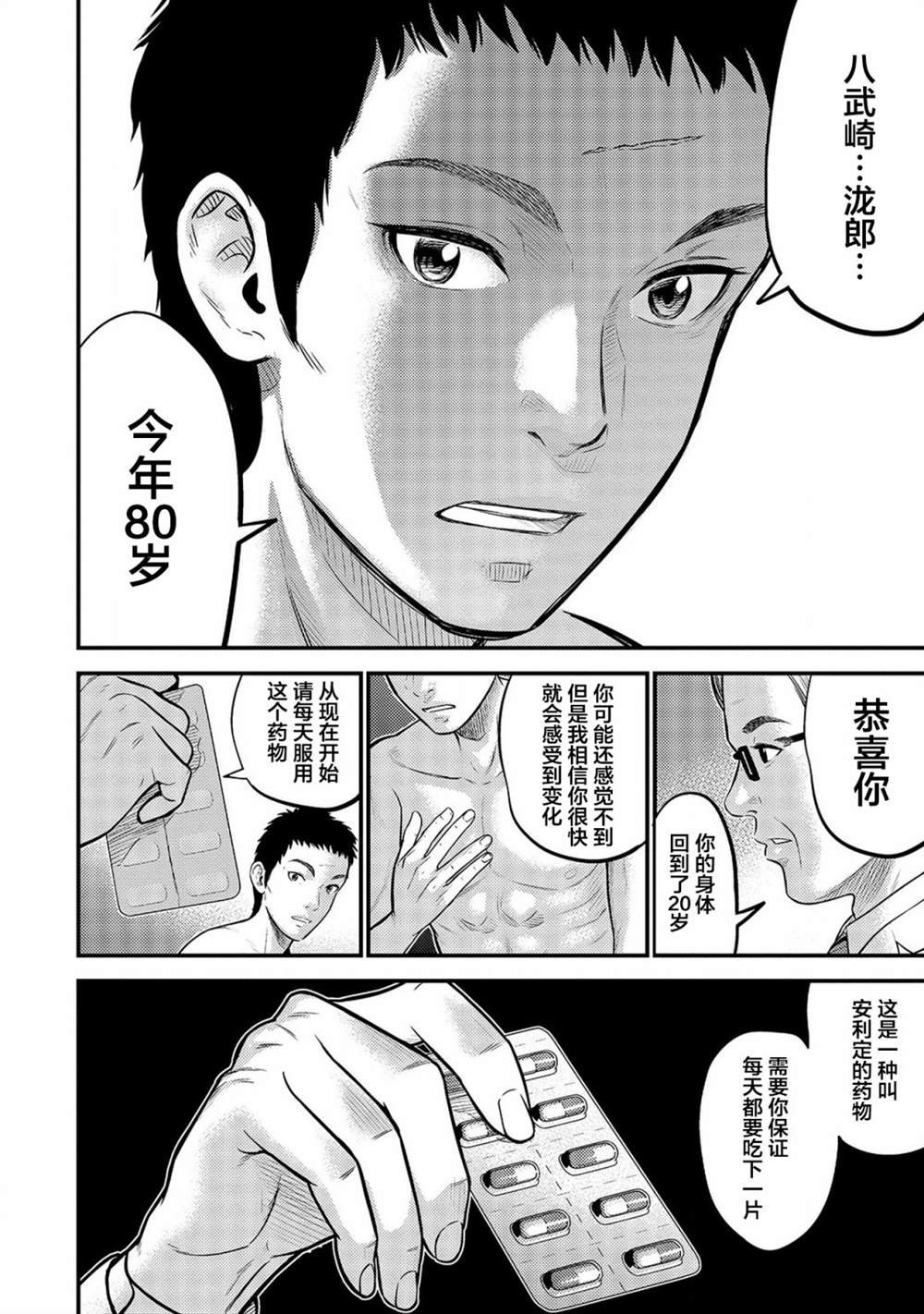 第2话
