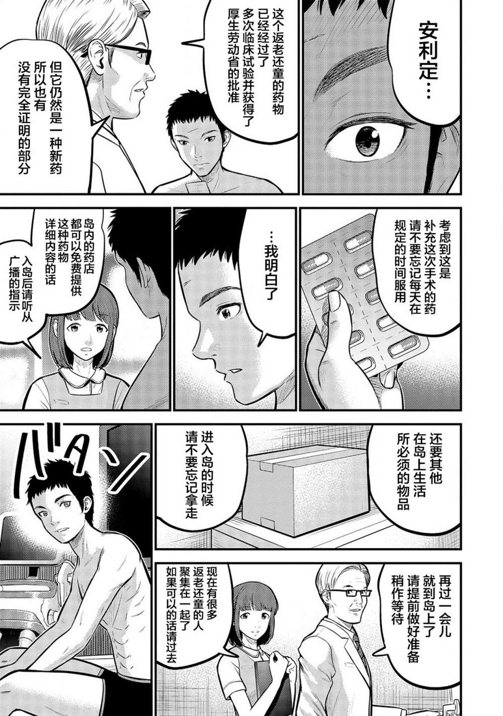第2话
