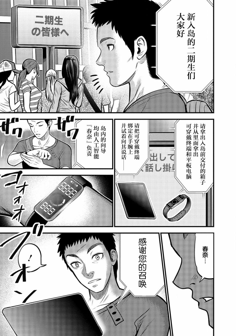 第3话