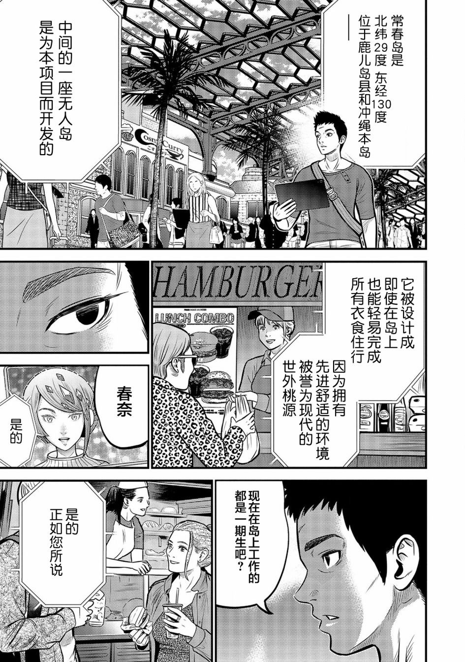 第3话