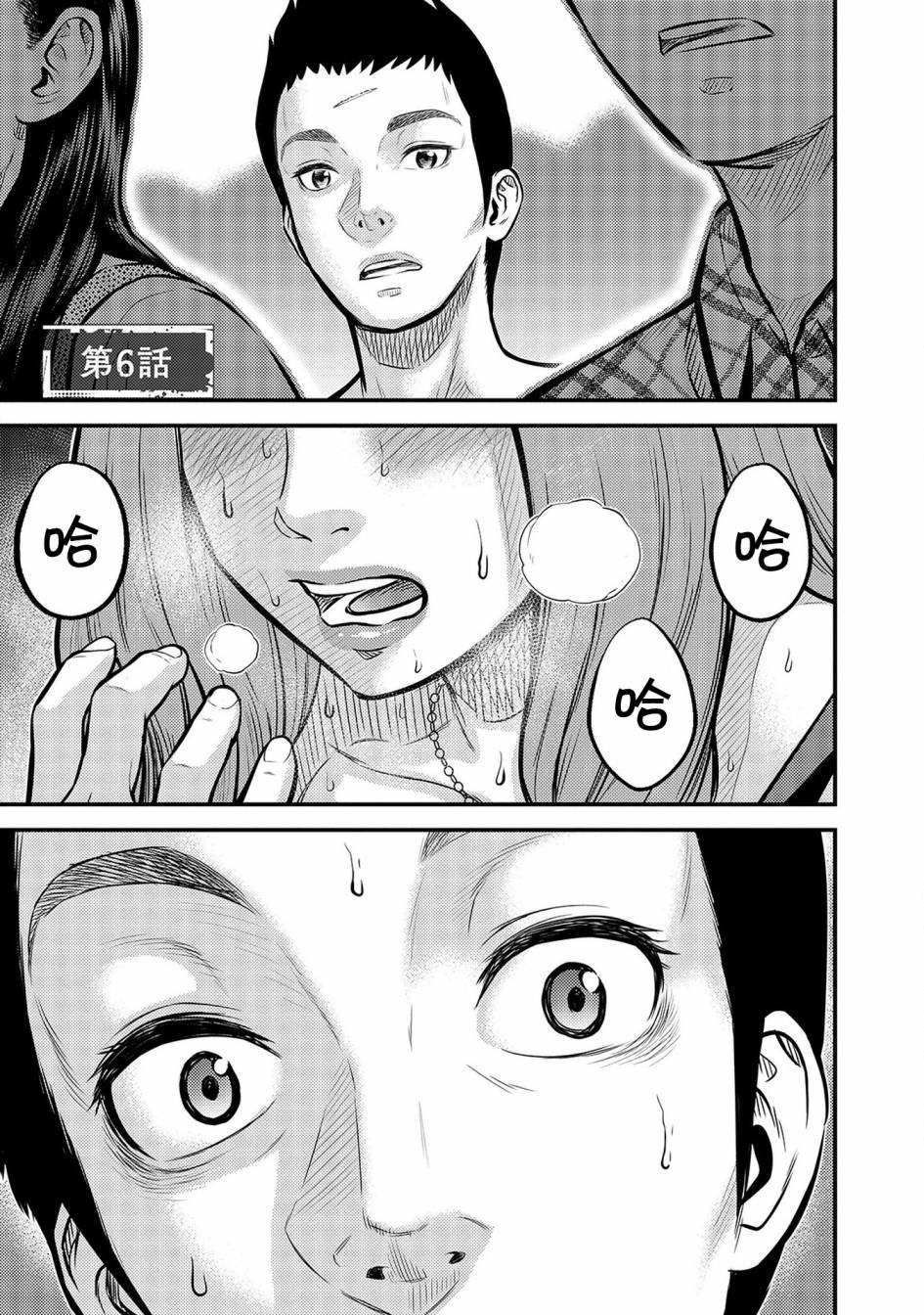第6话