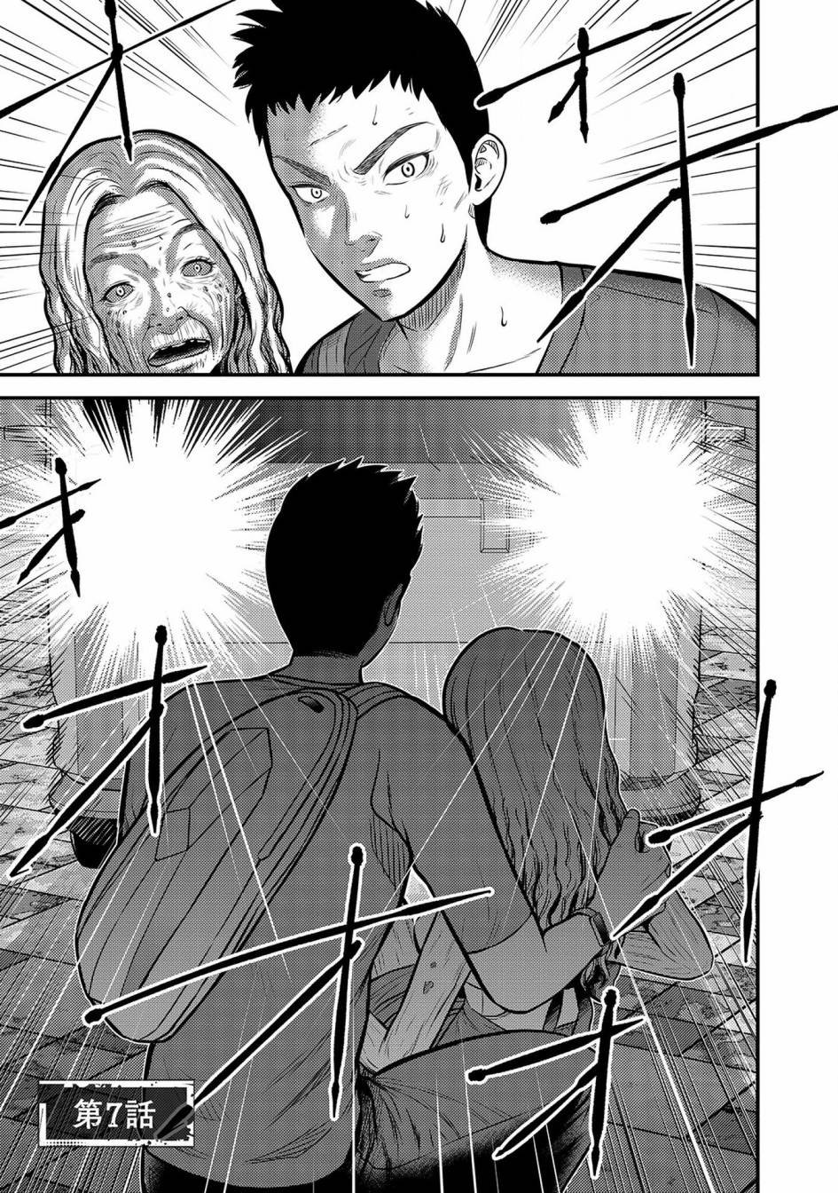 第7话