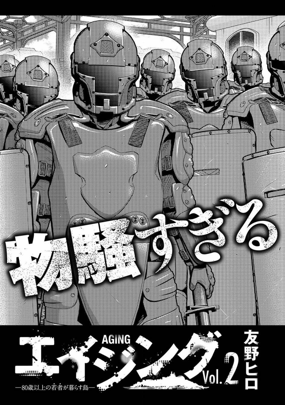 第7话