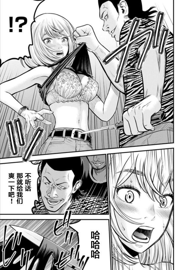 第8话