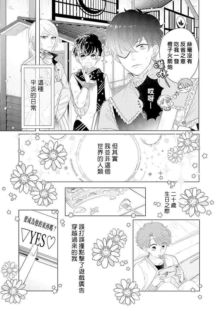 第1话 人生、还是重来吧！？