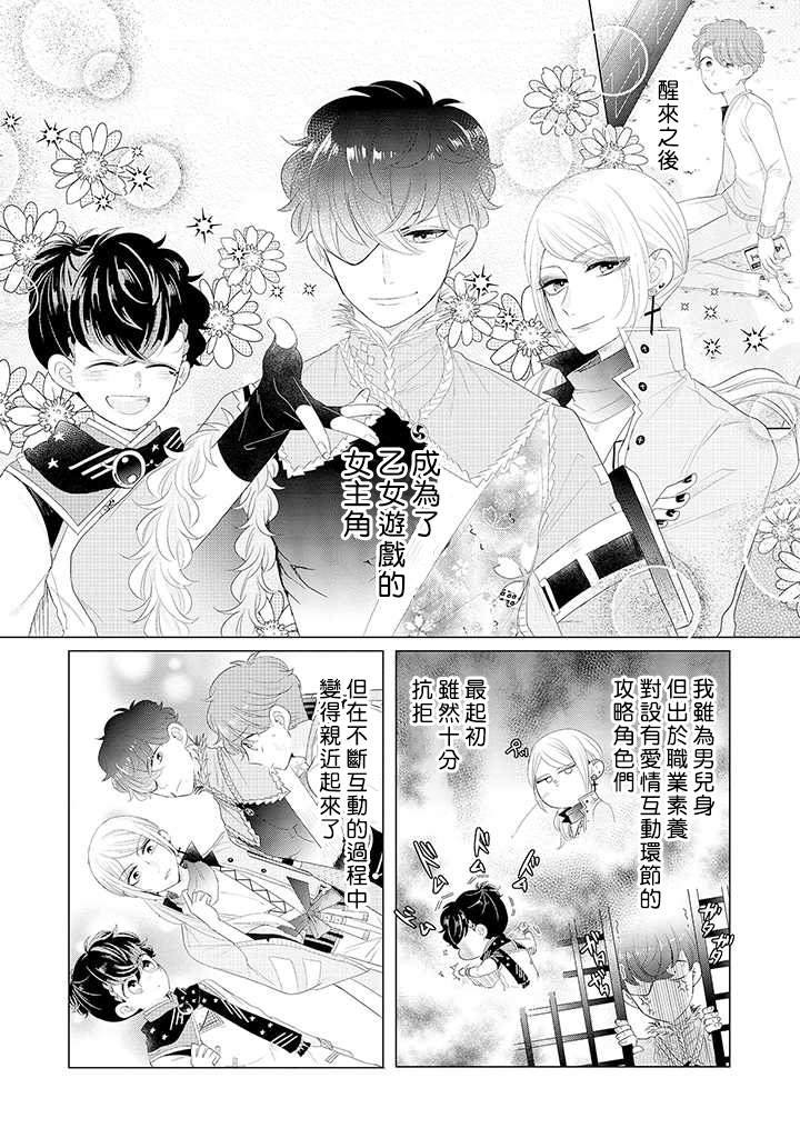 第1话 人生、还是重来吧！？