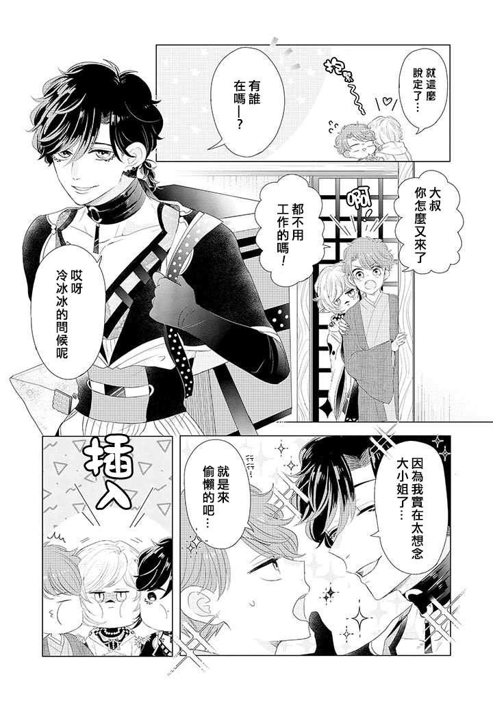第1话 人生、还是重来吧！？