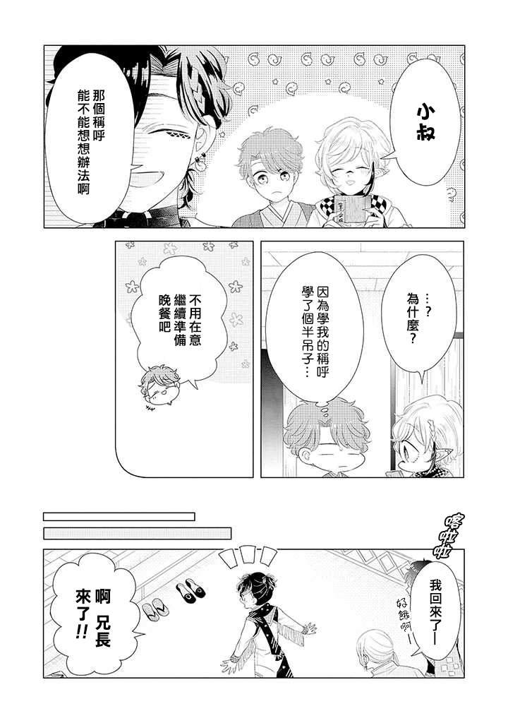 第1话 人生、还是重来吧！？