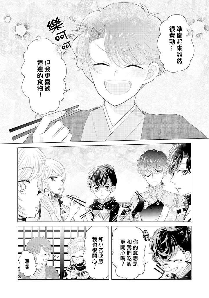 第1话 人生、还是重来吧！？