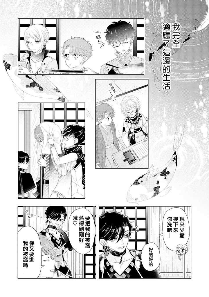 第1话 人生、还是重来吧！？